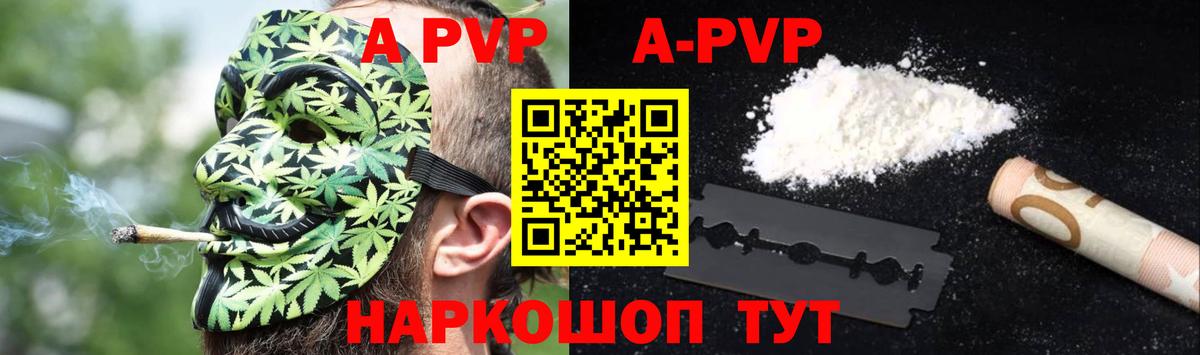 A-PVP крисы CK  Вход с VPN  Alpha PVP СК КРИС  Кушва  APVP СК 