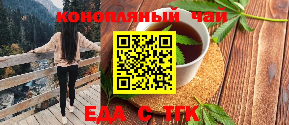 Canna-Cookies конопля Кушва