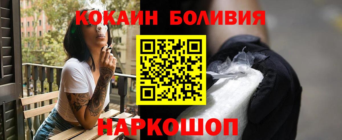 Кушва  COCAIN  Вход с VPN  Cocaine Columbia 
