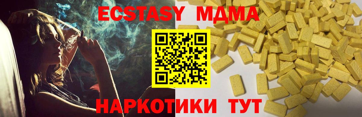 Кушва  ЭКСТАЗИ  ЭКСТАЗИ XTC  Вход с VPN  ЭКСТАЗИ Punisher 