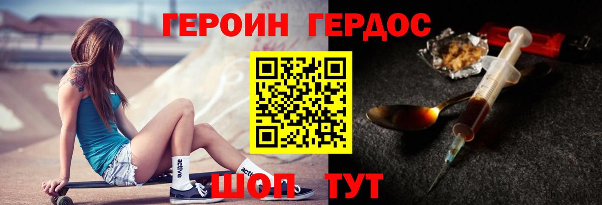 Кушва  Героин герыч  Вход с VPN 