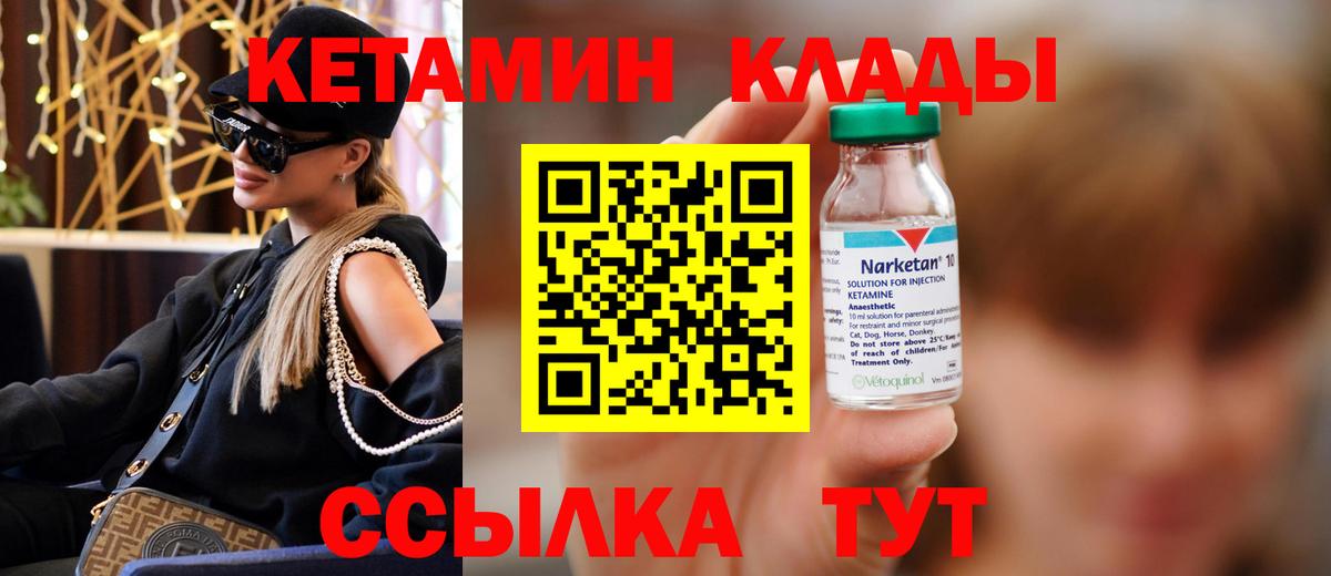 КЕТАМИН ketamine  Вход с VPN  Кетамин VHQ  Кушва 