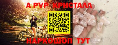 мяу мяу кристалл Изобильный