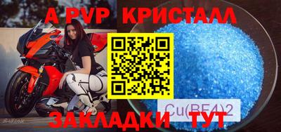 мяу мяу кристалл Изобильный
