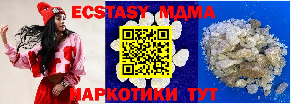 МДМА VHQ  MDMA  Кушва  Вход с VPN  MDMA молли 