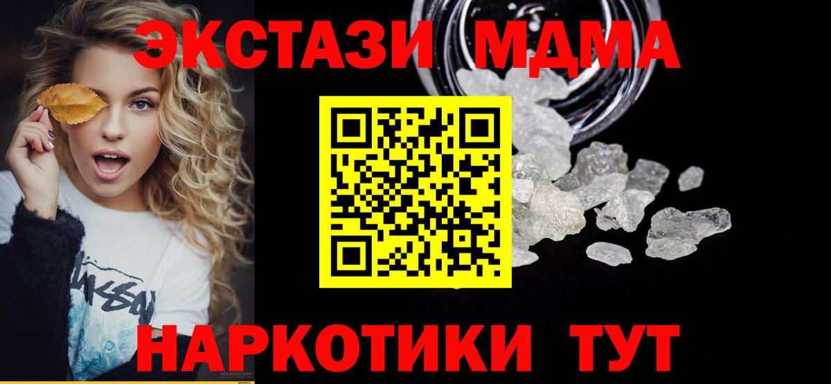МДМА crystal Кушва