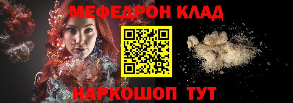 Кушва  Меф мука  МЕФ мука  Мефедрон  Вход с VPN 