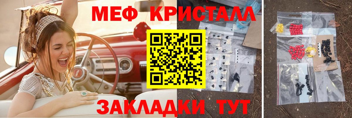 Мефедрон мука Кушва
