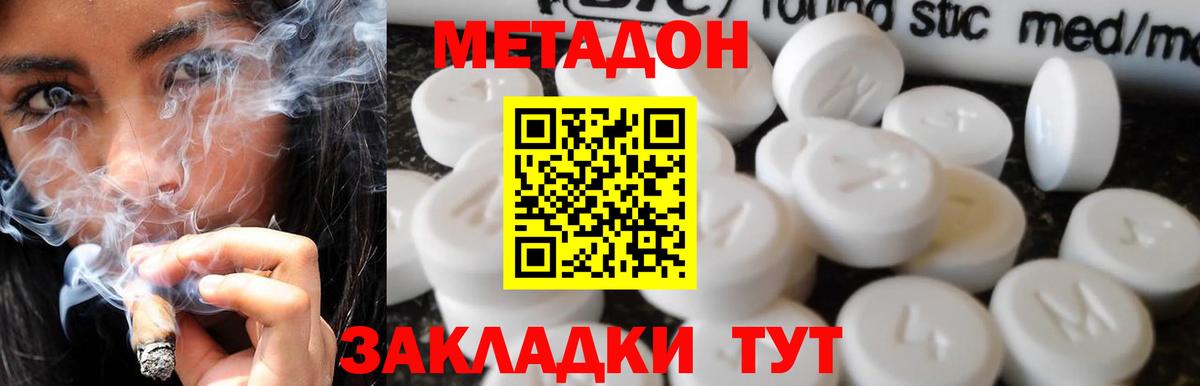 Метадон methadone  МЕТАДОН кристалл  Вход с VPN  Кушва 