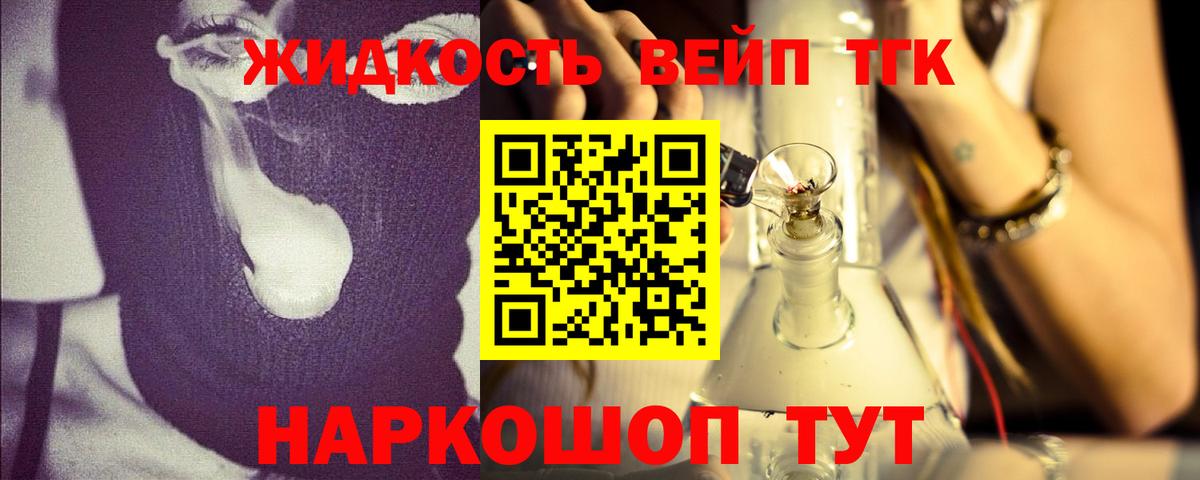Кушва  ТГК гашишное масло  Вход с VPN 