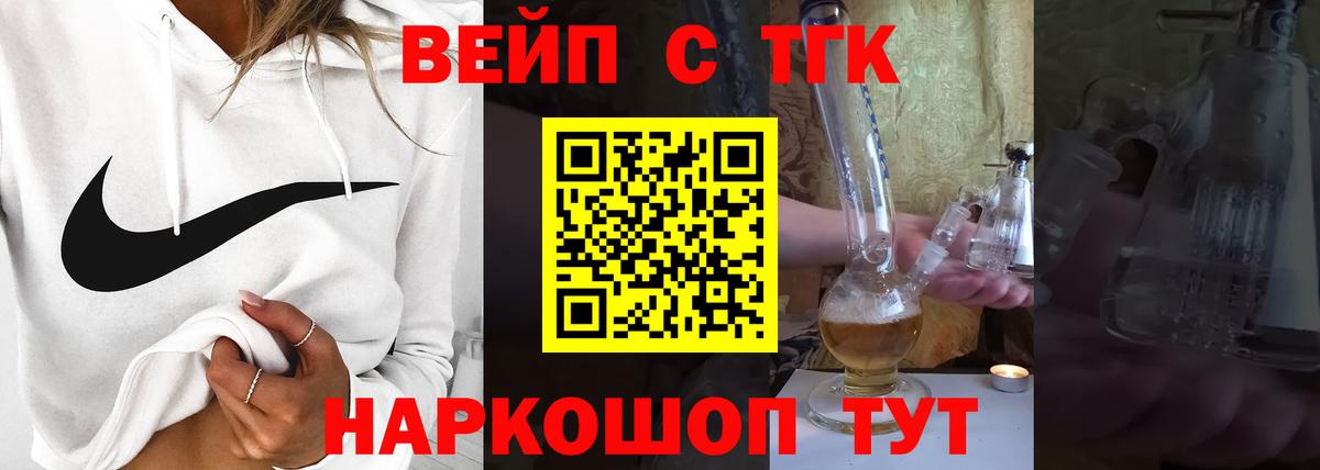 Дистиллят ТГК вейп Кушва