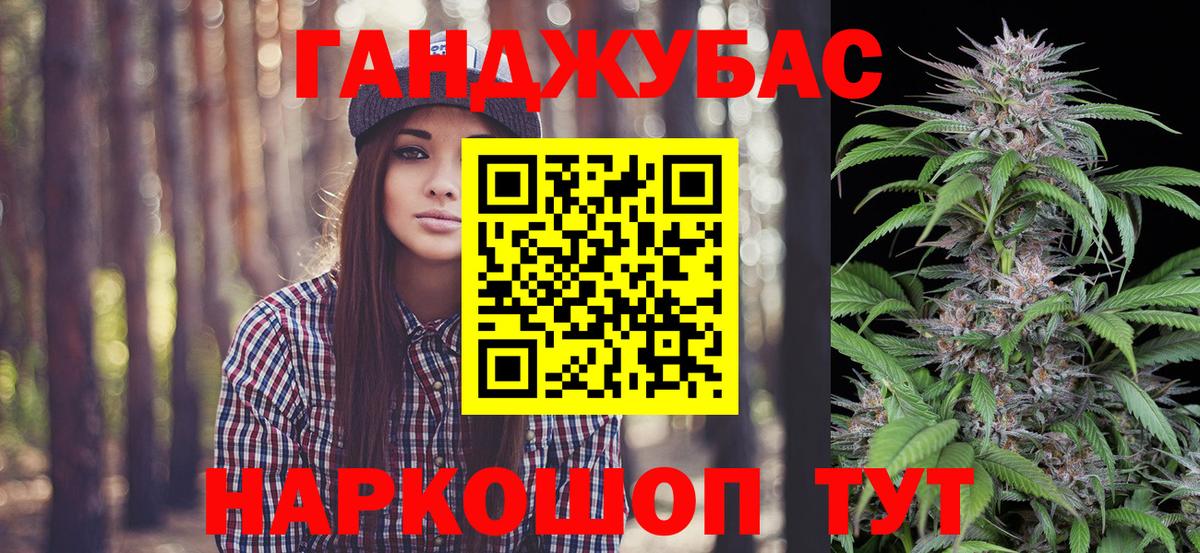 Кушва  МАРИХУАНА White Widow  Марихуана Ganja  Вход с VPN  Каннабис конопля 